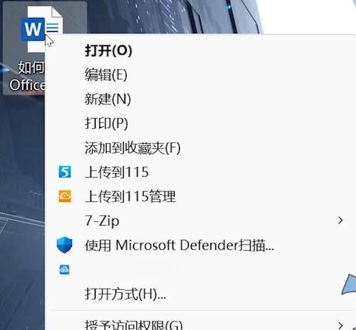 电脑右键显示错误的解决方法（排除电脑右键显示错误的常见问题及解决办法）-第1张图片-数码深度