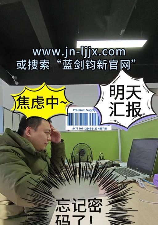 电脑密码错误次数限制及安全性探讨（电脑密码错误次数的重要性与保护措施）-第2张图片-数码深度