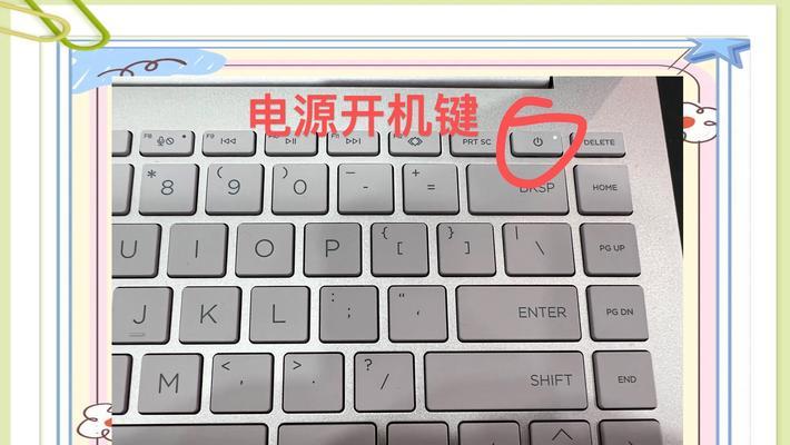 以惠普电脑开机显示品牌错误的解决方法（解决惠普电脑开机显示品牌错误的有效技巧）-第3张图片-数码深度