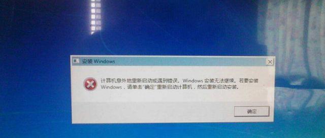 微信电脑版安装遇到错误解决办法（解决微信电脑版安装错误的实用指南）-第3张图片-数码深度