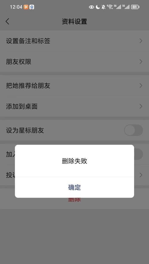 微信电脑版安装遇到错误解决办法（解决微信电脑版安装错误的实用指南）-第1张图片-数码深度
