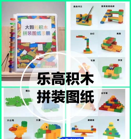用积木拼装电脑屏幕，享受DIY的乐趣（轻松搭建个性化电脑屏幕，让创意与科技相融合）-第3张图片-数码深度
