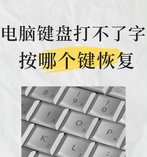 电脑错误恢复（如何应对电脑错误并迅速恢复正常使用）-第1张图片-数码深度