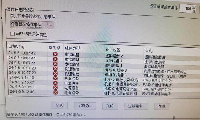 解决电脑磁盘错误的有效方法（如何让电脑修复磁盘错误，恢复正常运行）-第2张图片-数码深度