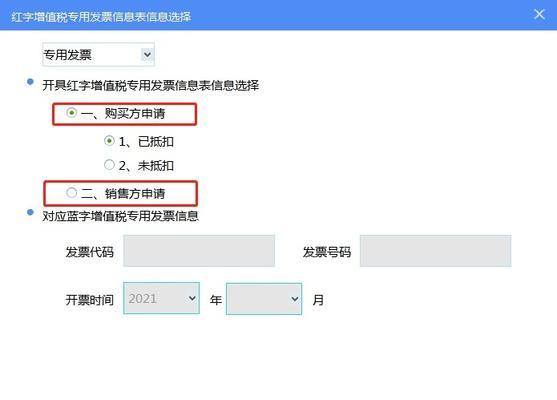 电脑发票错误怎么补救？（教你正确处理电脑发票错误的方法）-第2张图片-数码深度