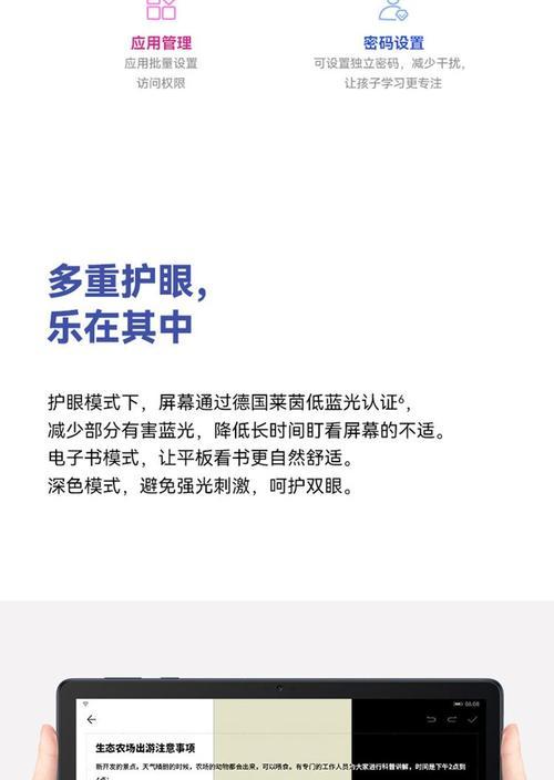 华为鸿蒙教程（解析华为鸿蒙系统平板电脑的功能与使用技巧）-第3张图片-数码深度