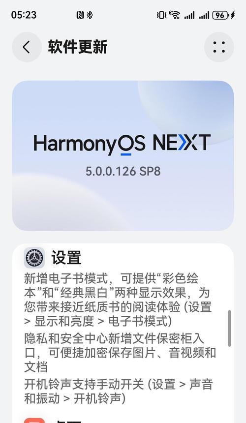 华为鸿蒙教程（解析华为鸿蒙系统平板电脑的功能与使用技巧）-第2张图片-数码深度