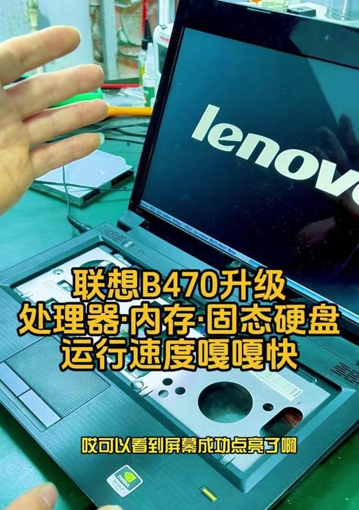 轻松拆卸联想电脑硬盘（教你简单操作，轻松完成拆卸硬盘的步骤）-第3张图片-数码深度