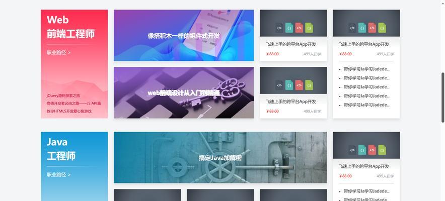 电脑网页设计技巧教程（利用打造出色的网页设计效果）-第3张图片-数码深度