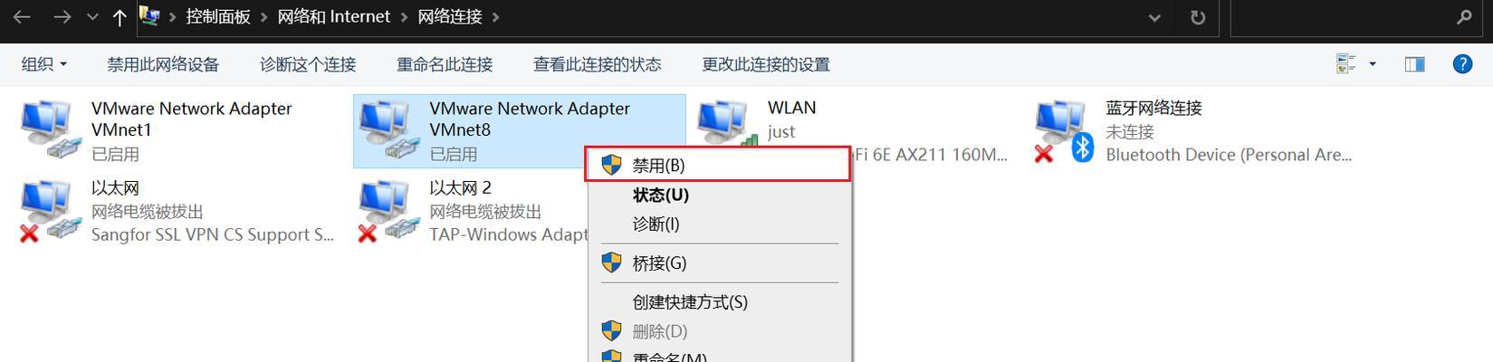 解决台式电脑IP地址连接错误的有效方法（解析台式电脑IP地址连接错误的常见原因及解决方案）-第2张图片-数码深度