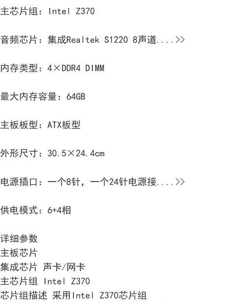 华硕电脑主板接线教程（详细指南，轻松安装您的华硕电脑主板）-第3张图片-数码深度