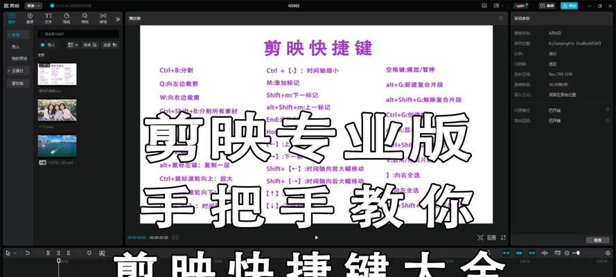 电脑剪映竖着字幕教程（轻松掌握剪映软件的竖排字幕功能，提升视频编辑的专业性）-第3张图片-数码深度