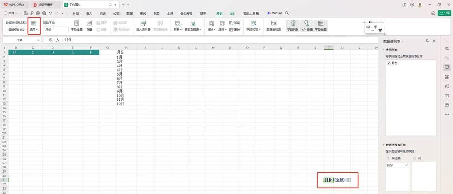 电脑美化表格制作教程（让你的数据视觉上也能一览无余）-第3张图片-数码深度
