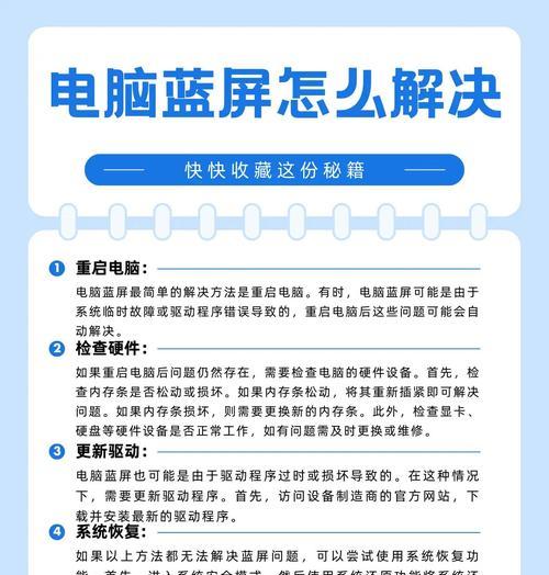 解决电脑错误脚本问题的有效方法（简单易行的解决方案助您摆脱电脑错误脚本困扰）-第3张图片-数码深度
