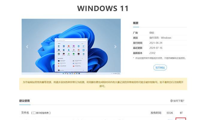 电脑镜像安装教程（让你轻松掌握电脑镜像的安装步骤，解决各种安装问题）-第2张图片-数码深度