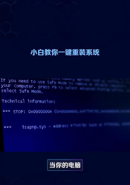 电脑系统错误（探索电脑系统错误的祸害与解决方法）-第1张图片-数码深度