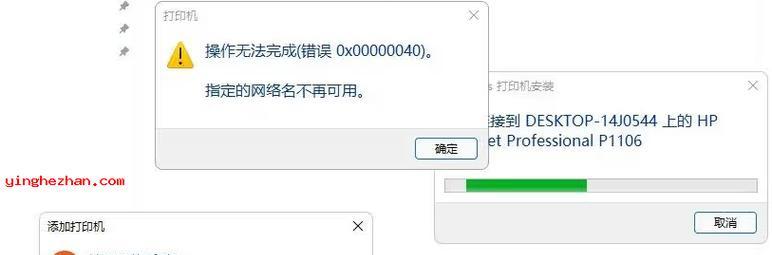电脑打印照片出现错误的解决方法（如何应对电脑打印照片时出现的错误）-第3张图片-数码深度