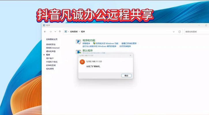 电脑显示网站错误的解决方法（如何解决电脑显示网站错误以保证正常浏览体验）-第1张图片-数码深度