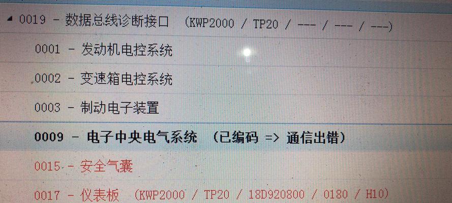 电脑运行检查地址通讯错误的解决方法（解决电脑运行时出现的地址通讯错误的有效方法）-第3张图片-数码深度