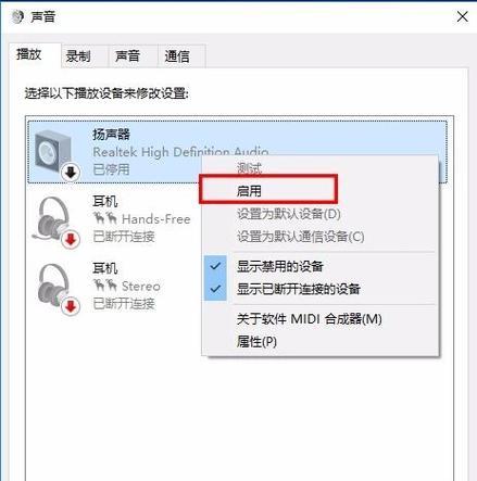 如何正确充电电脑音箱？（以电脑音箱充电教程及注意事项）-第1张图片-数码深度