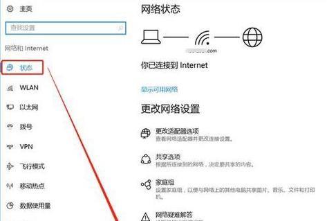 电脑无法连接WiFi的原因及解决方法（密码错误导致无法连接WiFi的解决方案）-第1张图片-数码深度
