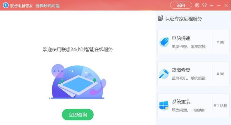 电脑上如何使用Plus教程（详细指导，让您轻松掌握Plus的使用技巧）-第1张图片-数码深度