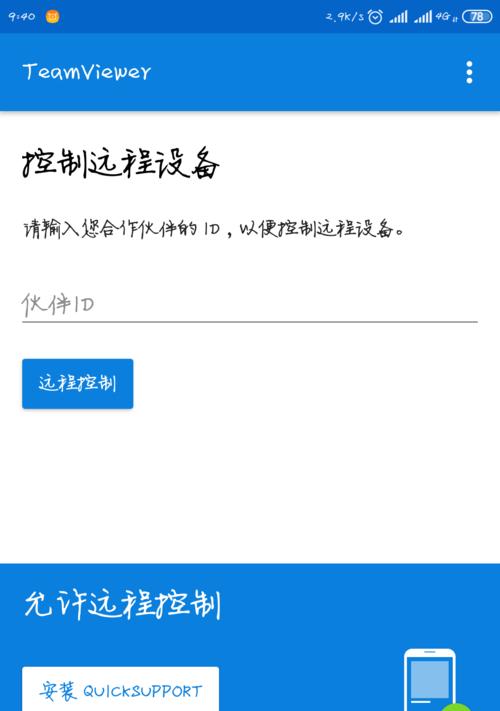电脑上如何使用Plus教程（详细指导，让您轻松掌握Plus的使用技巧）-第3张图片-数码深度