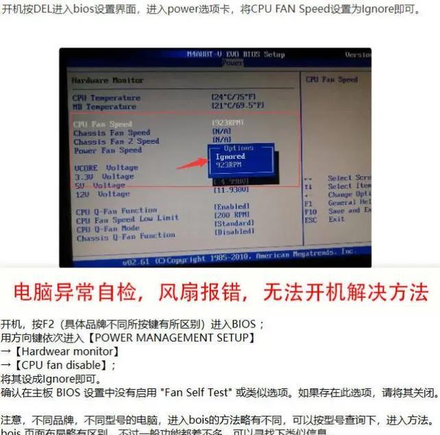 电脑错误警告（面对频繁错误警告，这些方法或许能帮到你）-第1张图片-数码深度