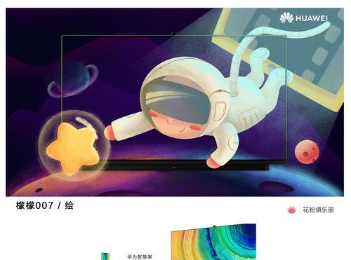 华为电脑时间屏保教程高级版（华为电脑时间屏保教程，让你的屏幕焕然一新）-第2张图片-数码深度