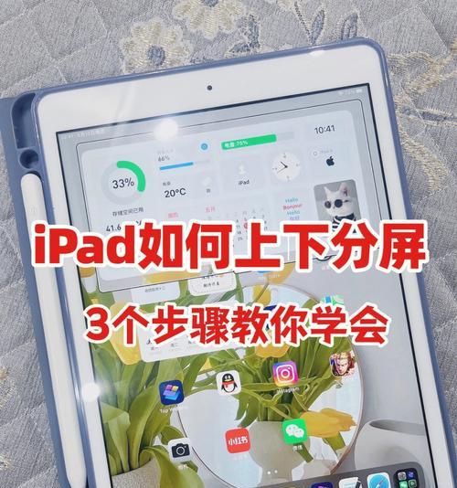 电脑分屏联机方法教程（轻松实现多任务操作，提升工作效率）-第1张图片-数码深度
