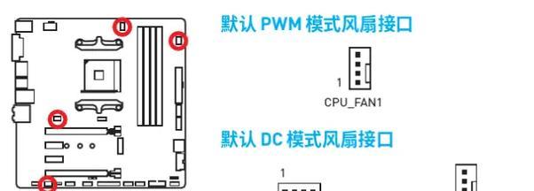 电脑风扇接线错误的危害与解决方法（风扇接线错误可能导致的电脑故障及解决办法）-第1张图片-数码深度