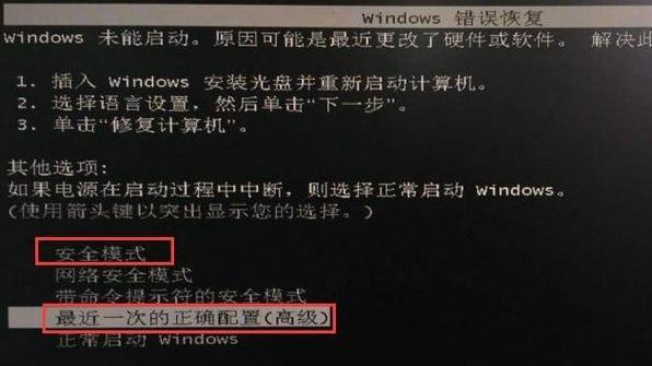 电脑开机模块错误（电脑开机模块错误的原因、修复方法和预防措施）-第3张图片-数码深度