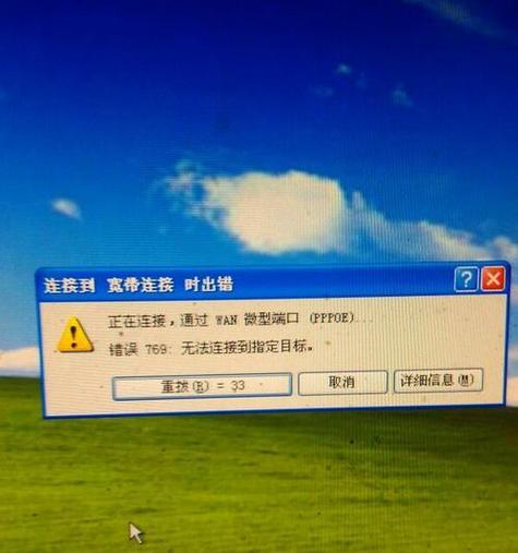 电脑无法上网的常见问题——IP地址错误（解决电脑无法上网的几种方法）-第3张图片-数码深度