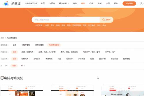 如何利用电脑模板制作一个精美的商城首页（以电脑模板为基础，轻松打造吸引眼球的电商首页设计）-第2张图片-数码深度