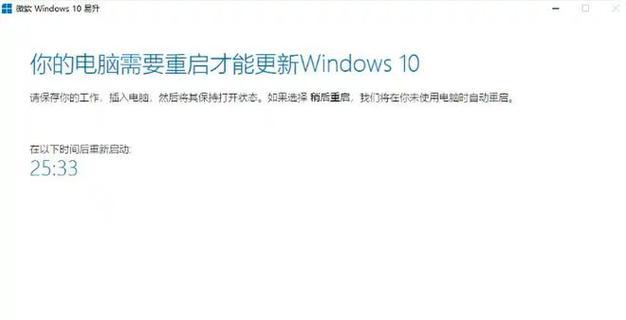 电脑突然出现系统概述错误的解决方法（快速修复系统概述错误，恢复电脑正常运行）-第1张图片-数码深度