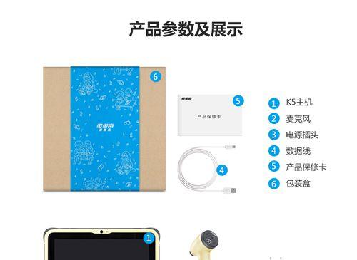 小天才平板电脑修复教程（小天才平板电脑修复指南，让你的设备焕然一新）-第3张图片-数码深度