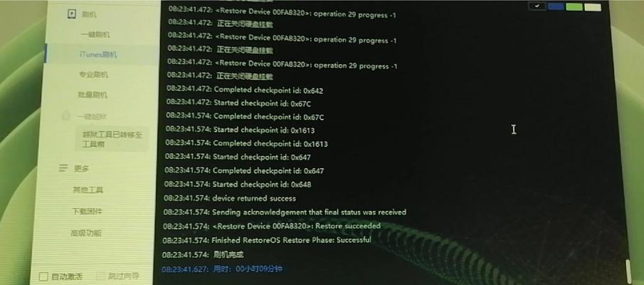 Mac电脑固件更新错误解决方案（遇到固件更新错误？不要慌！这里有解决方案！）-第2张图片-数码深度