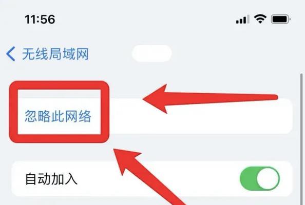 苹果电脑Wi-Fi地址错误问题解决方法（解决苹果电脑Wi-Fi连接问题的有效技巧与调试步骤）-第1张图片-数码深度