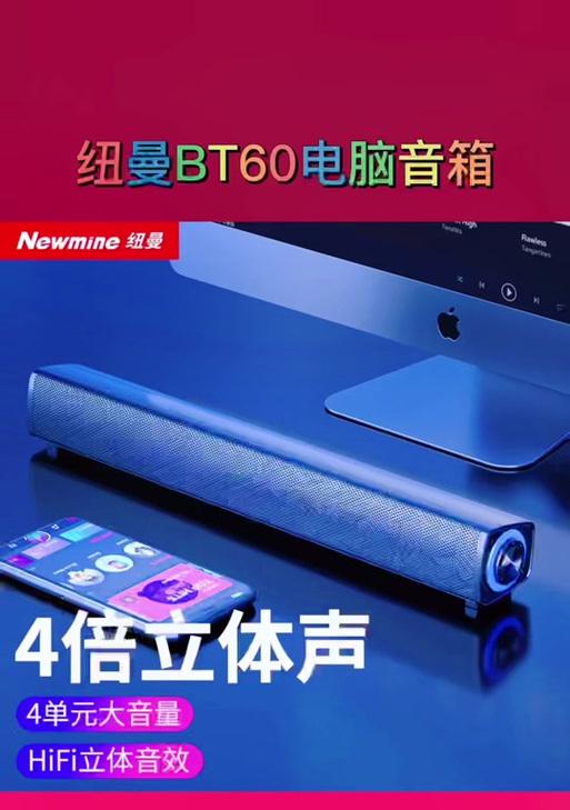 自制电脑音箱的简单教程（轻松制作自己的个性化音箱，打造独一无二的听觉体验）-第3张图片-数码深度