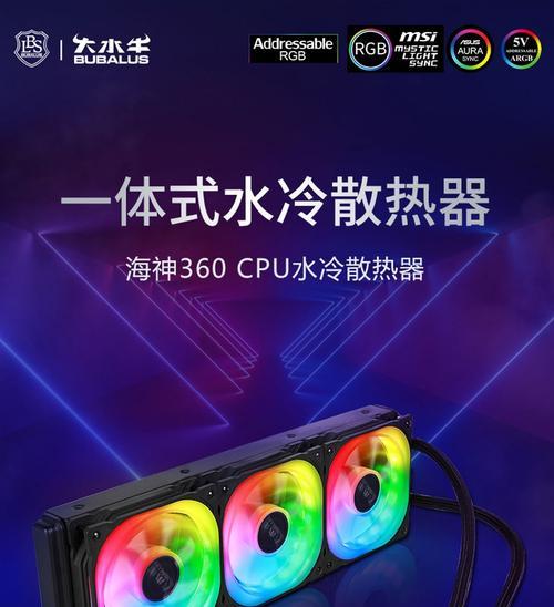 解决分体水冷电脑开机CPU风扇错误的方法（维修分体水冷电脑CPU风扇故障的有效措施）-第1张图片-数码深度