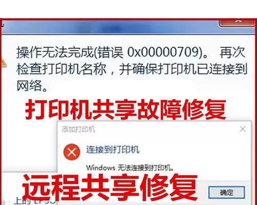 解决新电脑打印机状态错误的问题（排查故障、调整设置，确保打印顺利完成）-第2张图片-数码深度