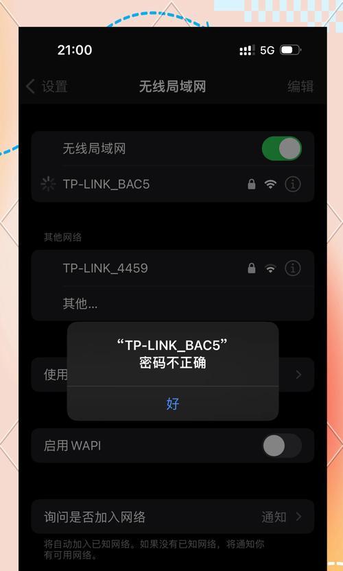 探究局域网电脑密码输入错误的原因及解决方法（密码保护）-第2张图片-数码深度