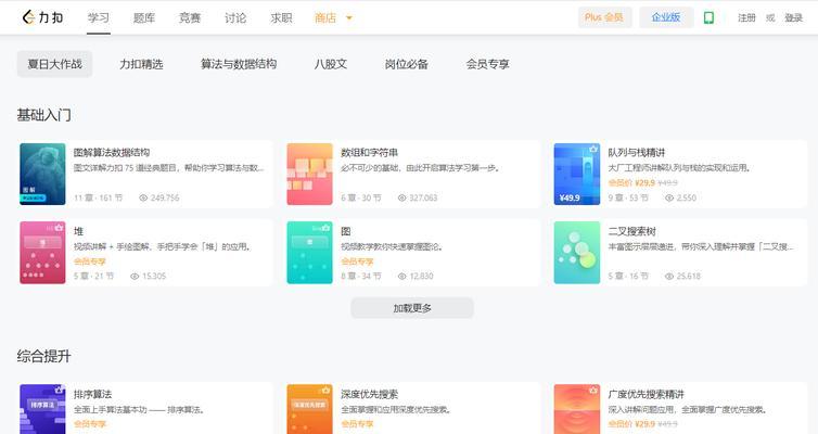 电脑搭配自学网站教程（以电脑搭配自学网站为主，帮助你高效学习）-第1张图片-数码深度