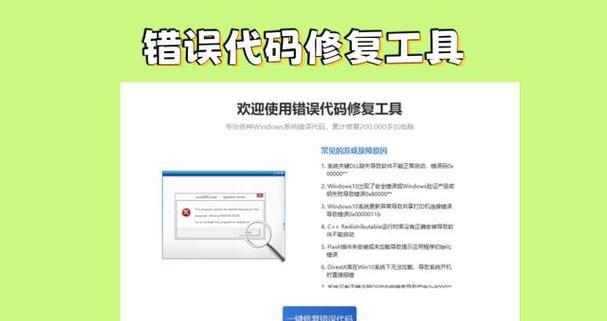 解决电脑启动时的修改程序错误问题（修复电脑启动时出现的修改程序错误，让您的电脑正常运行）-第3张图片-数码深度