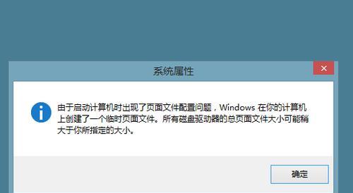 电脑开机显示软盘驱动错误的解决方法（排除软盘驱动错误，让电脑正常开机）-第3张图片-数码深度