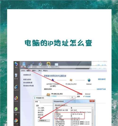解决因IP地错误而导致电脑无法链接的问题（解决网络连接问题的关键方法和注意事项）-第2张图片-数码深度