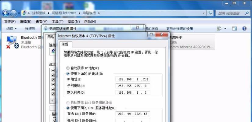 解决因IP地错误而导致电脑无法链接的问题（解决网络连接问题的关键方法和注意事项）-第3张图片-数码深度