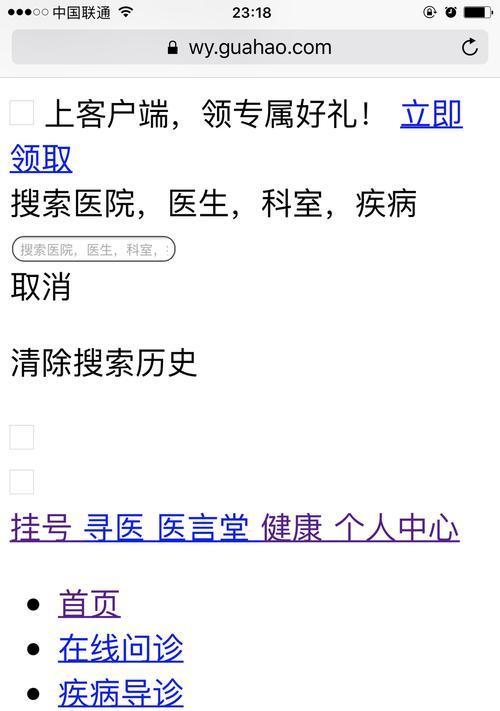 使用Charles进行网络抓包教程（详解Charles抓包工具的使用方法及技巧）-第3张图片-数码深度