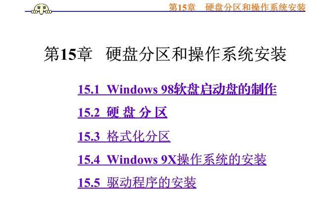 电脑驱动磁盘安装教程（轻松学会安装电脑驱动磁盘，解决驱动问题）-第1张图片-数码深度
