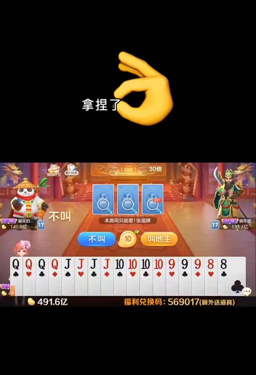 轻松学习芒果斗地主电脑安装教程（简明易懂的操作步骤，助你畅玩斗地主游戏）-第3张图片-数码深度